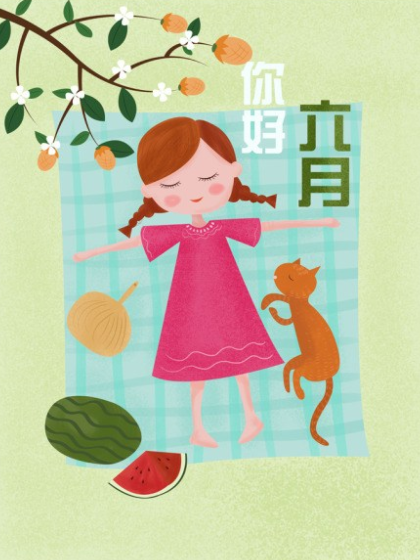 迎接六月致自己的心情說說 迎接六月的美好句子