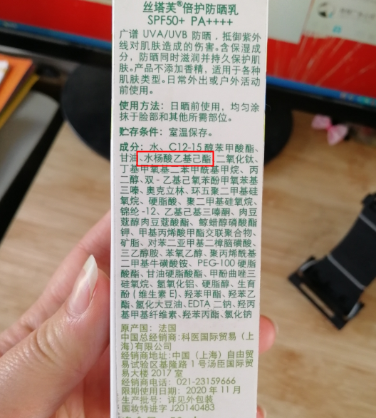 絲塔芙防曬孕婦能用嗎 絲塔芙倍護防曬乳成分怎么樣 絲塔芙防曬孕婦能用嗎 絲塔芙倍護防曬乳成分怎么樣