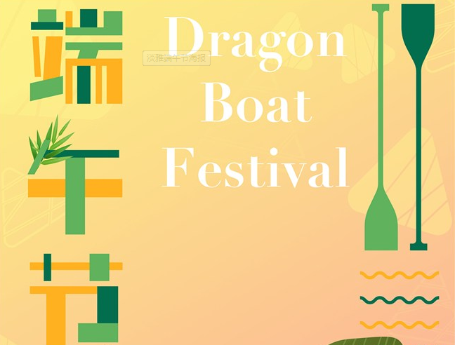 小學端午節活動報道2019 小學端午節活動新聞稿 小學端午節活動報道2019 小學端午節活動新聞稿