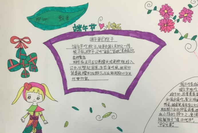 2019端午節手抄報簡單漂亮模板 端午節黑板報內容資料 2019端午節手抄報簡單漂亮模板 端午節黑板報內容資料