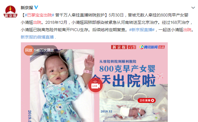巴掌寶寶小清媱出院 河南巴掌寶寶最新消息