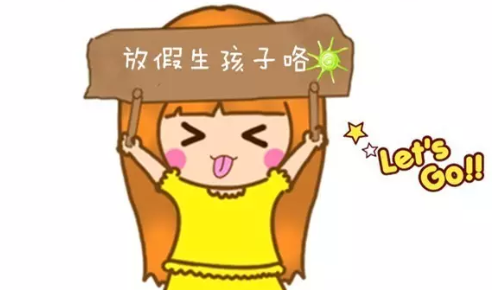 準備開始休產(chǎn)假心情說說 正式休產(chǎn)假的說說朋友圈