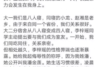 太原師范回應女生遭校園暴力 女生遭暴力行為是怎么什么情況
