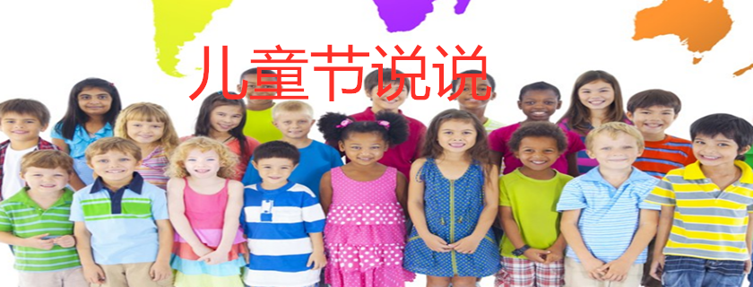 今天六一快樂(lè)心情說(shuō)說(shuō) 過(guò)兒童節(jié)朋友圈句子