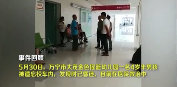 4歲男童被遺忘校車內離世是怎么回事 校車離世男童是哪個幼兒園 4歲男童被遺忘校車內離世是怎么回事 校車離世男童是哪個幼兒園