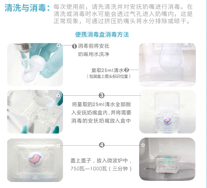 MAM美安萌安撫奶嘴怎么清洗 MAM美安萌安撫奶嘴清潔消毒方法