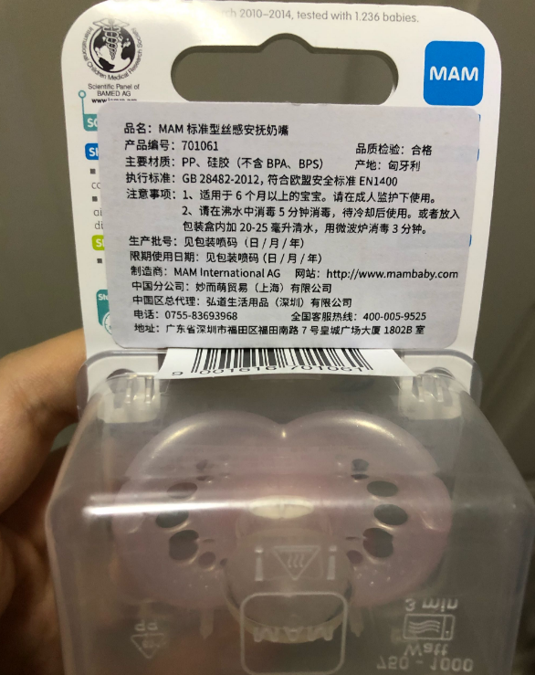 MAM美安萌安撫奶嘴寶寶接受嗎 MAM美安萌安撫奶嘴用著安不安全 MAM美安萌安撫奶嘴寶寶接受嗎 MAM美安萌安撫奶嘴用著安不安全