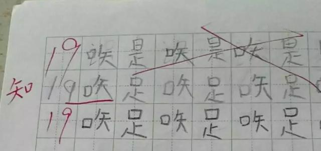 孩子經常寫反字是大腦沒發育好嗎 孩子經常寫反字怎么辦