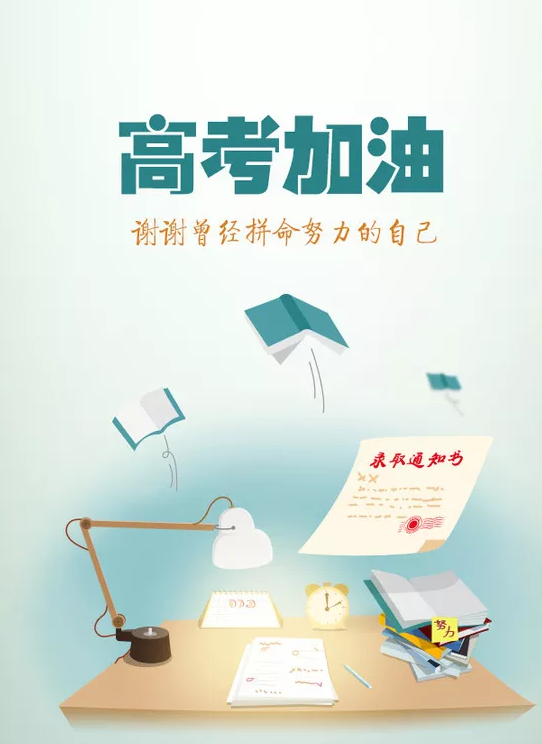 兒子高考的心情說說 祝兒子高考成功的祝福語