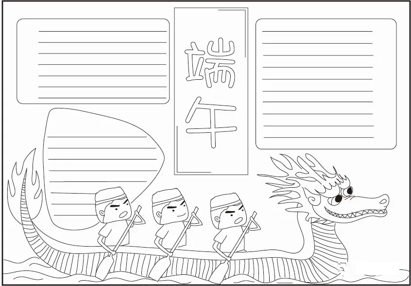 關于端午節的手抄報 端午節手抄報模板