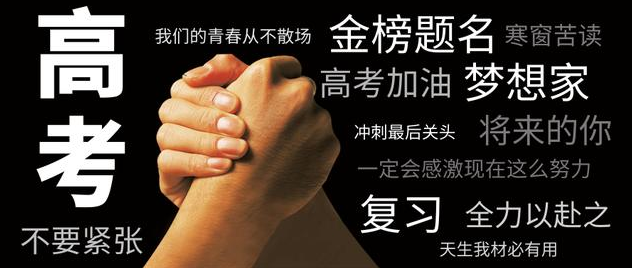 孩子考試焦慮正常嗎 家長如何幫助孩子克服高考焦慮