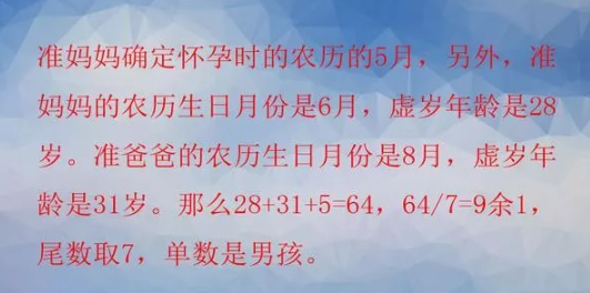 2019年5月30日懷孕生男生女 農(nóng)歷四月二十六懷孕是男孩還是女孩 2019年5月30日懷孕生男生女 農(nóng)歷四月二十六懷孕是男孩還是女孩