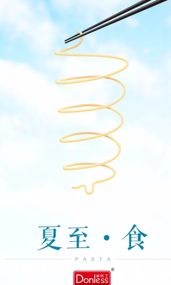 2019夏至節氣海報文案匯總 夏至品牌借勢節氣海報 2019夏至節氣海報文案匯總 夏至品牌借勢節氣海報