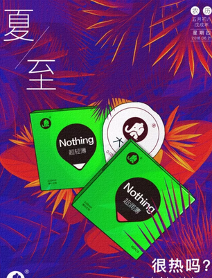 2019夏至節氣海報文案匯總 夏至品牌借勢節氣海報 2019夏至節氣海報文案匯總 夏至品牌借勢節氣海報