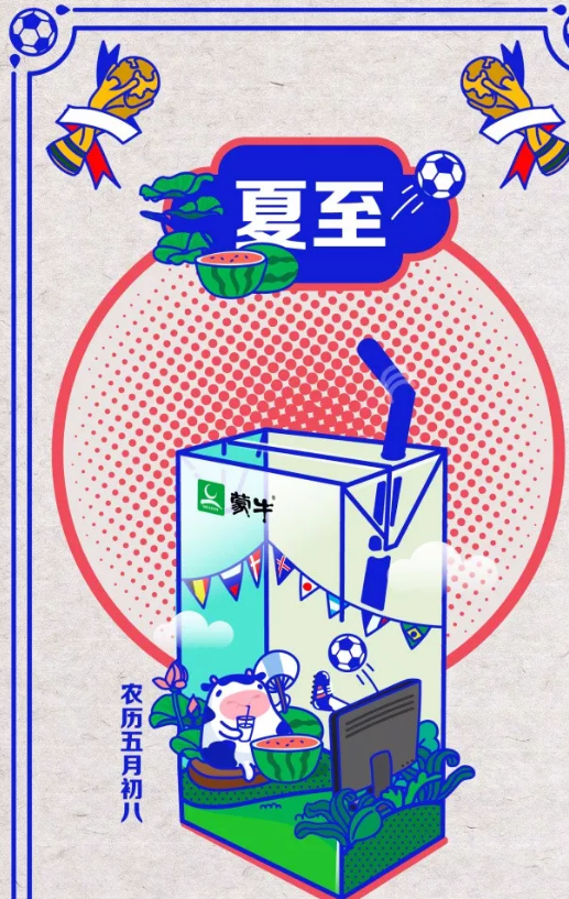 2019夏至節氣海報文案匯總 夏至品牌借勢節氣海報 2019夏至節氣海報文案匯總 夏至品牌借勢節氣海報