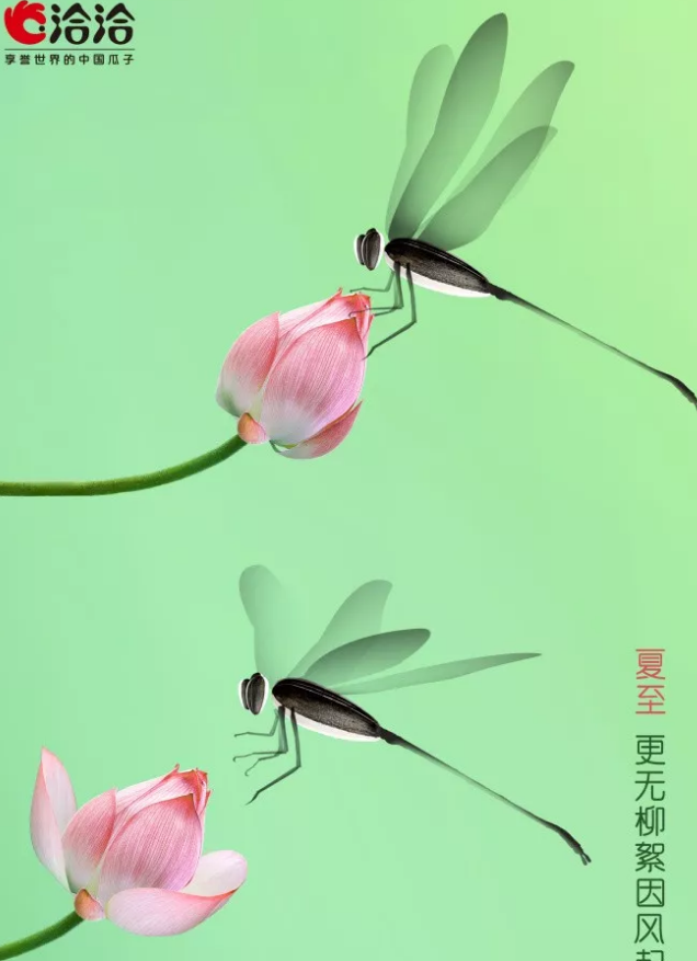 2019夏至節氣海報文案匯總 夏至品牌借勢節氣海報 2019夏至節氣海報文案匯總 夏至品牌借勢節氣海報