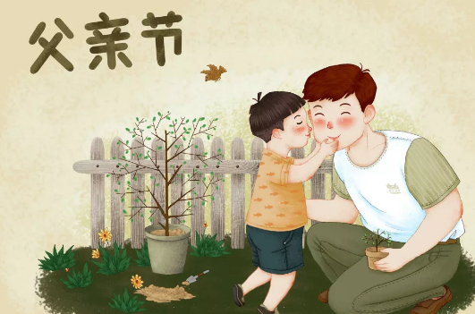 父愛如山主題活動策劃 2019年幼兒園父親節活動方案 父愛如山主題活動策劃 2019年幼兒園父親節活動方案