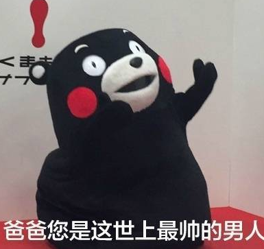 父親節可愛專屬表情包2019 父親節快樂套路爸爸表情圖