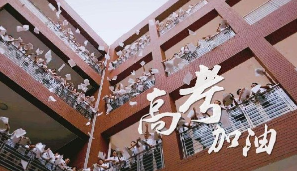 祝兒子今天高考取得好成績的說說 祝兒子今日高考成功的句子