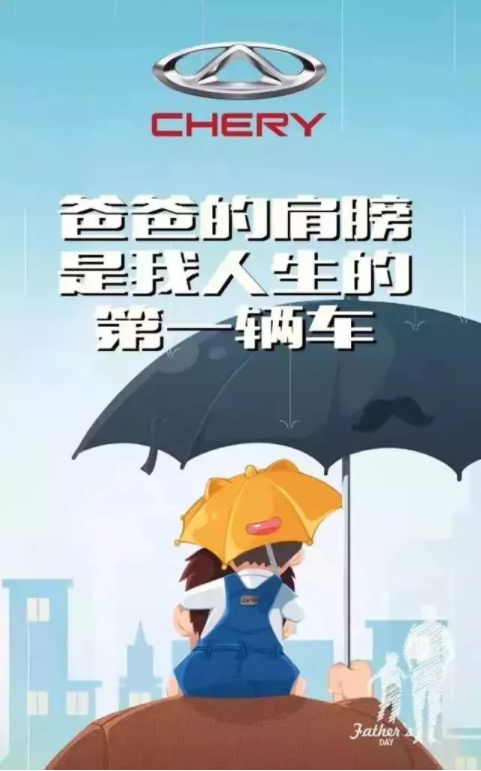 父親節各品牌海報文案 父親節海報文案合集