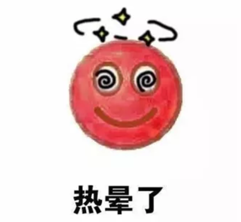 關于天氣悶熱的幽默搞笑說說 天氣悶熱一句話說說表情包