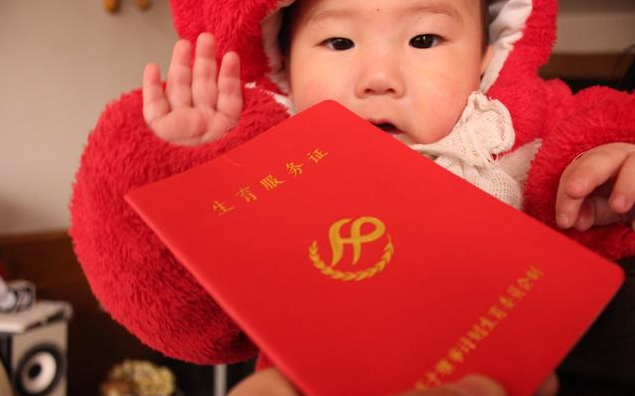 2019準生證新政策 準生證有什么好處