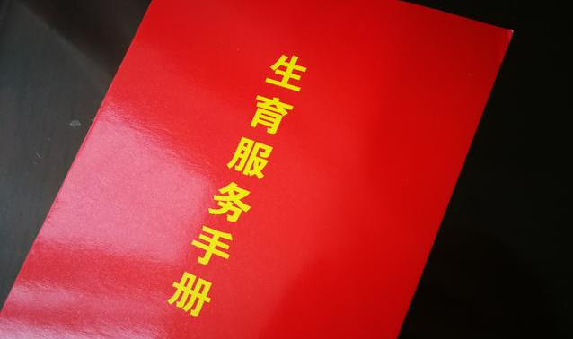 2019準生證新政策 準生證有什么好處