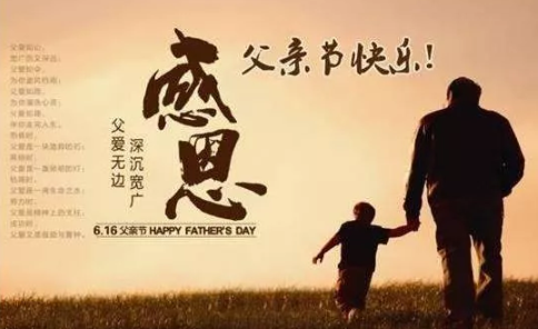 老婆寫給老公父親節的話 父親節老公我想對你說 老婆寫給老公父親節的話 父親節老公我想對你說