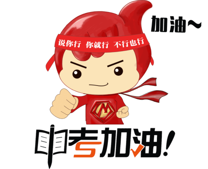 中考加油說說大全 中考加油正能量勵志句子