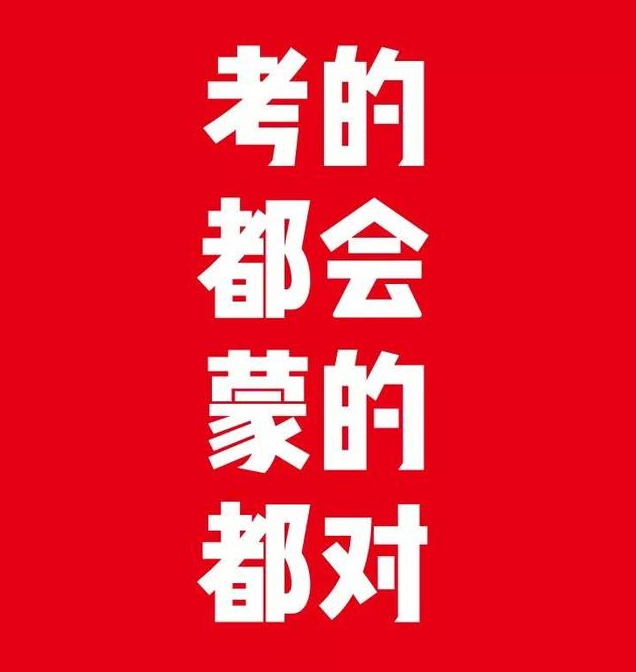 中考加油朋友圈說說 中考加油祝福語