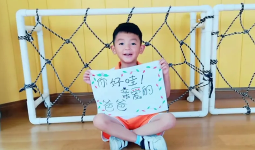 幼兒園父親節活動美篇 2019幼兒園父親節美篇內容