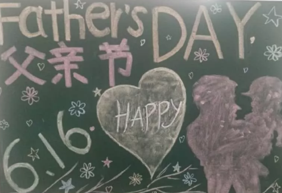 幼兒園父親節創意美篇 2019幼兒園父親節圖文美篇