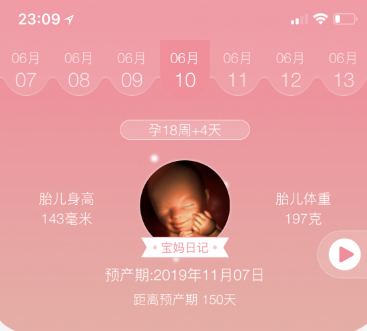 感受到了胎動心情感慨 準(zhǔn)媽媽有關(guān)于胎動的心情說說