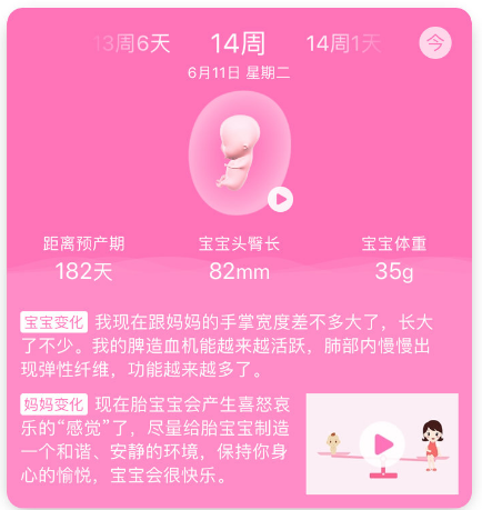 感受到了胎動心情感慨 準(zhǔn)媽媽有關(guān)于胎動的心情說說