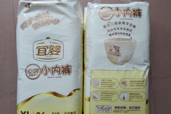 宜嬰空調小內褲怎么樣 宜嬰拉拉褲好不好用 宜嬰空調小內褲怎么樣 宜嬰拉拉褲好不好用