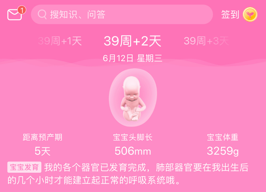 孕產(chǎn)倒計(jì)時(shí)朋友圈說說朋友圈 臨近預(yù)產(chǎn)期心情說說句子