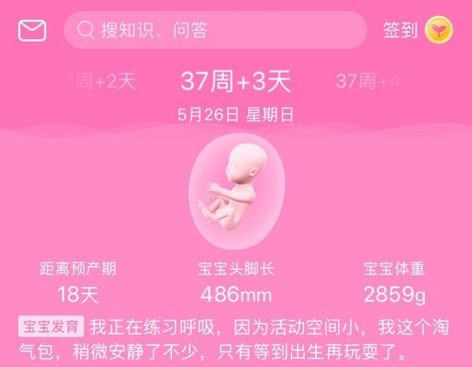 快臨產(chǎn)了心情感慨 臨近預(yù)產(chǎn)期說說朋友圈