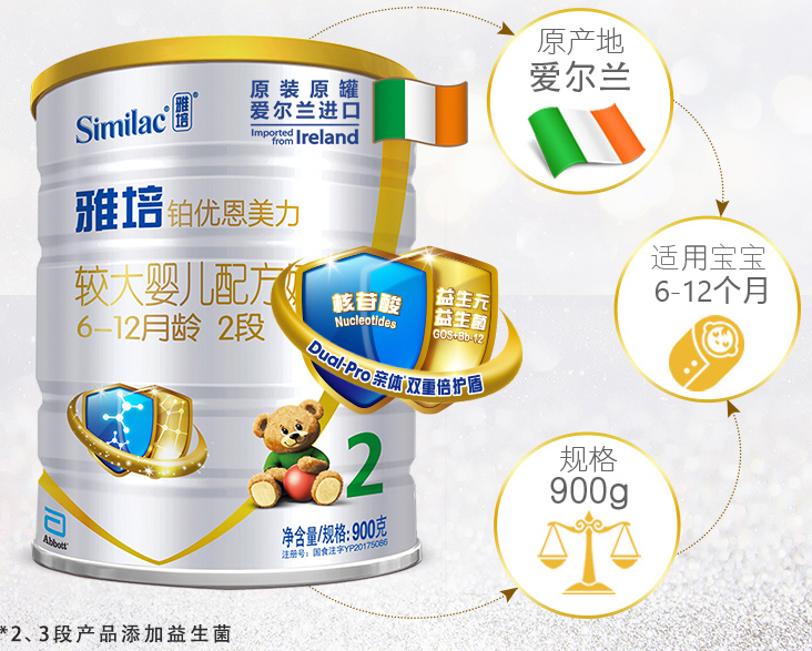 雅培鉑優恩美力2段奶粉怎么樣 雅培鉑優恩美力2段試用測評 雅培鉑優恩美力2段奶粉怎么樣 雅培鉑優恩美力2段試用測評