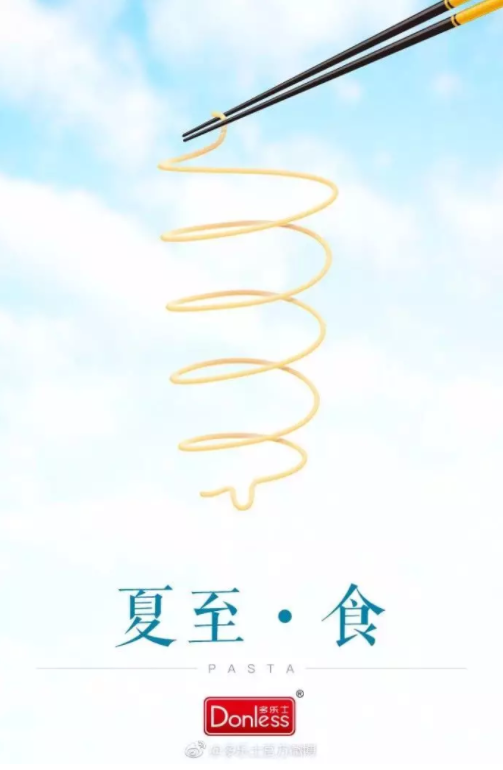 2019夏至節氣借勢海報文案匯總 各品牌夏至文案合集 2019夏至節氣借勢海報文案匯總 各品牌夏至文案合集