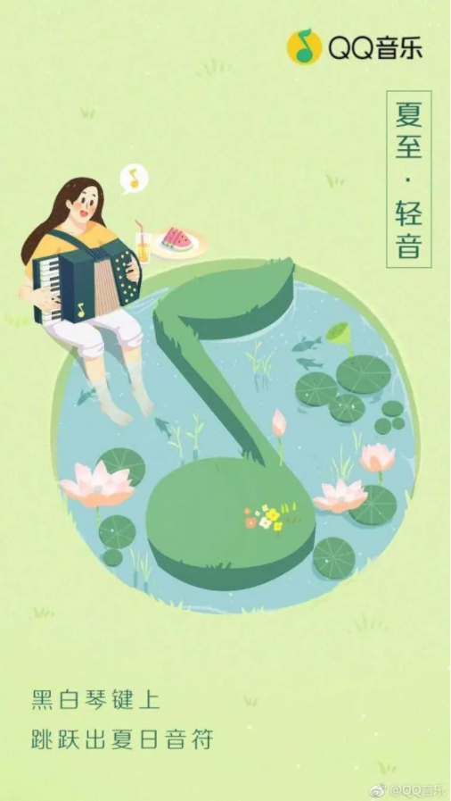 2019夏至節氣借勢海報文案匯總 各品牌夏至文案合集 2019夏至節氣借勢海報文案匯總 各品牌夏至文案合集