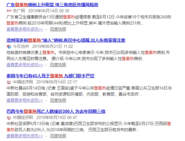 感染了登革熱需要隔離嗎 登革熱是怎么傳播的