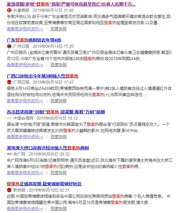 2019登革熱疫情消息 感染登革熱要做哪些檢查 2019登革熱疫情消息 感染登革熱要做哪些檢查