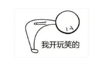 開玩笑把鄰居笑死怎么回事 開玩笑把鄰居笑死怎么判刑