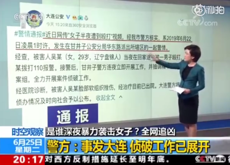 打女孩的那個人是不是有后臺 為什么打那么嚴重卻報沒有內傷只是臉部挫傷 打女孩的那個人是不是有后臺 為什么打那么嚴重卻報沒有內傷只是臉部挫傷