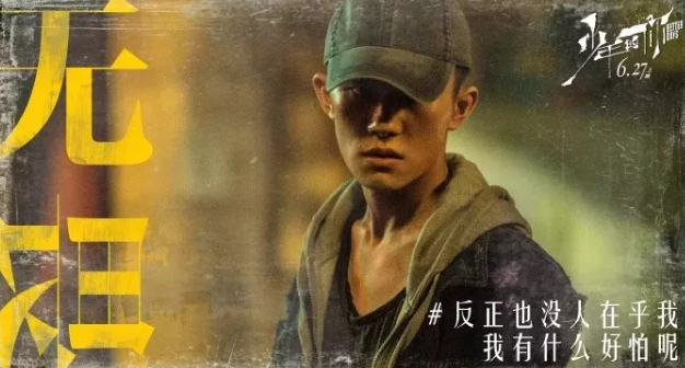 少年的你撤檔是題材原因嗎 少年的你撤檔什么時(shí)候會(huì)上映 少年的你撤檔是題材原因嗎 少年的你撤檔什么時(shí)候會(huì)上映