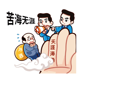 追逃追臟表情包是什么 中央紀委推出追逃追贓表情包