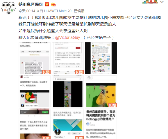 貴州幼兒園兒童疑被性侵是怎么回事 貴州多家幼兒園否認涉案