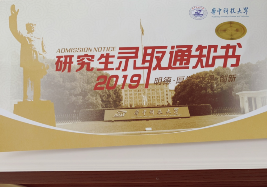 研究生通知書心情感慨 拿到研究生通知書想發(fā)說說怎么發(fā) 研究生通知書心情感慨 拿到研究生通知書想發(fā)說說怎么發(fā)