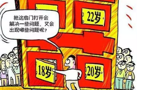 下調法定結婚年齡到18歲好不好 18歲就能領結婚證了嗎