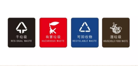 驗孕棒屬于什么垃圾 干濕垃圾該如何區分